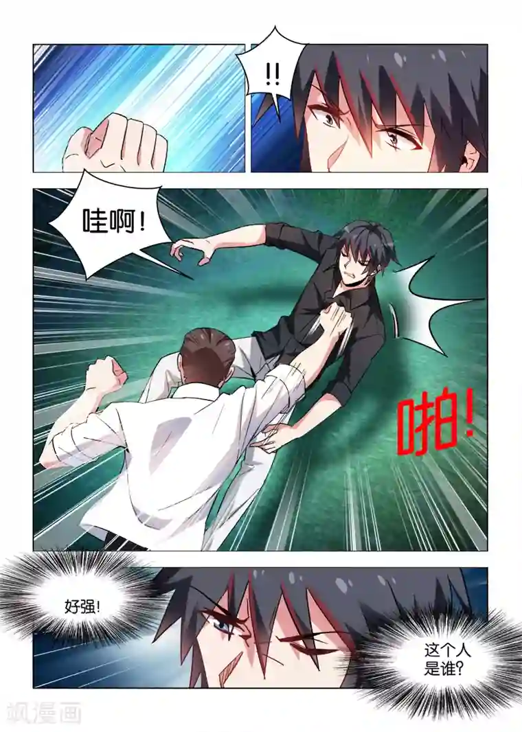 邪气凛然第29话