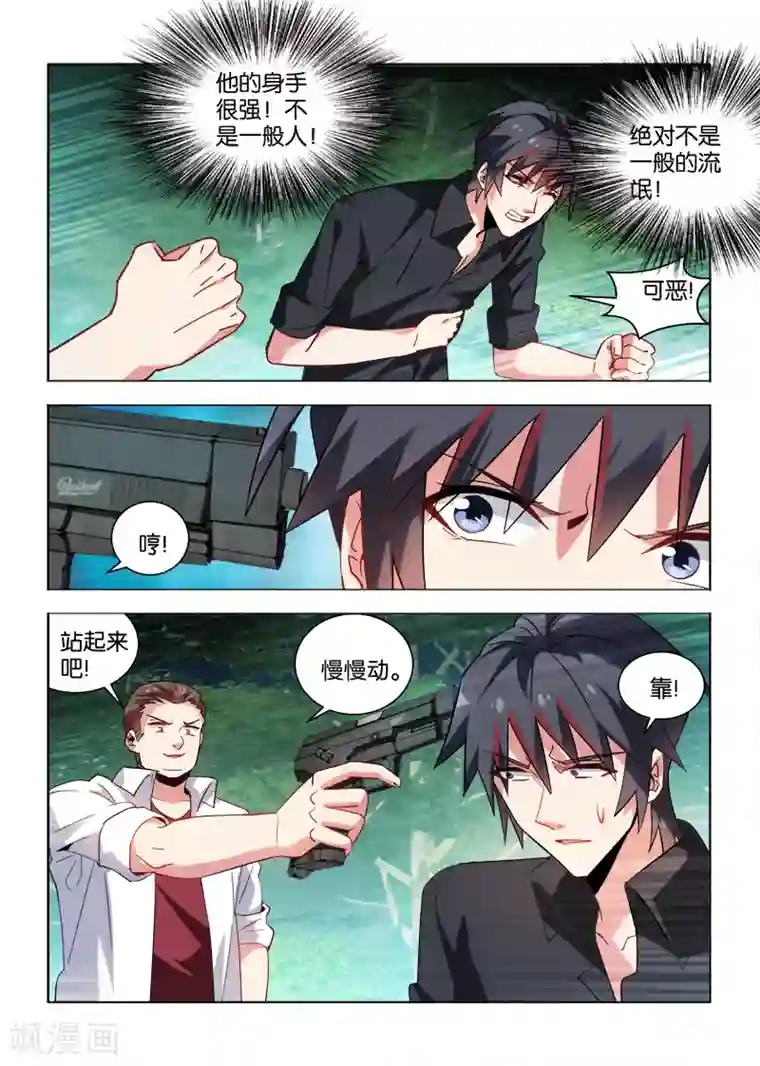 邪气凛然第29话