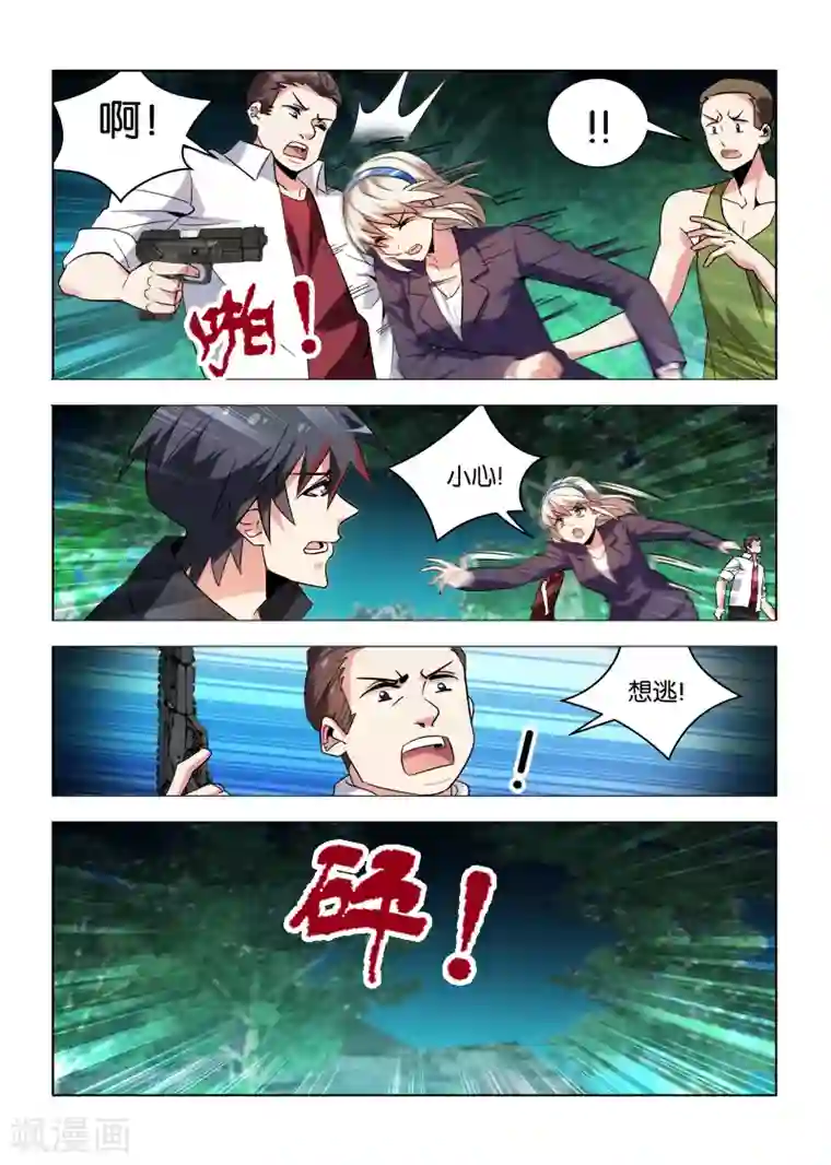 邪气凛然第29话