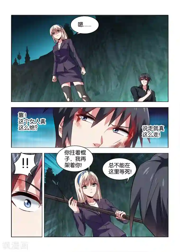 邪气凛然第30话