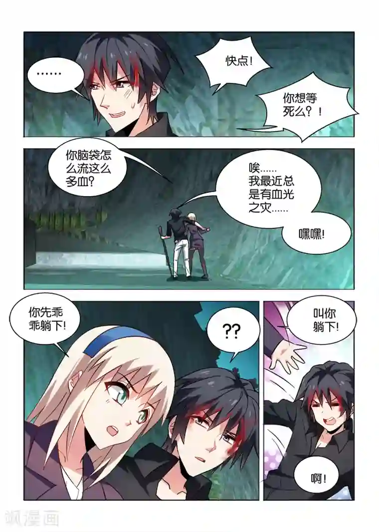 邪气凛然第30话