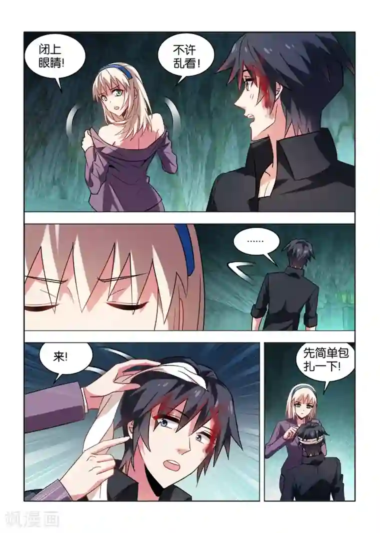 邪气凛然第30话