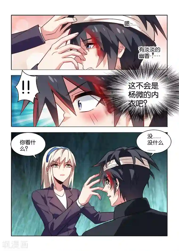 邪气凛然第30话