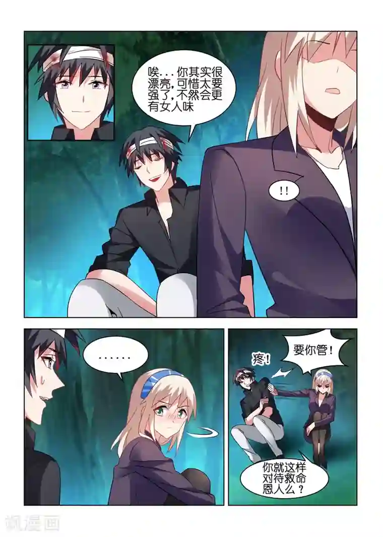 邪气凛然第31话