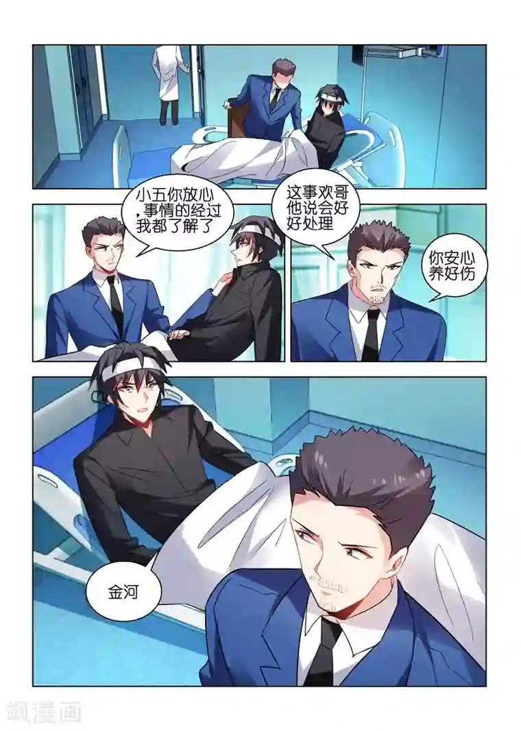 邪气凛然第32话