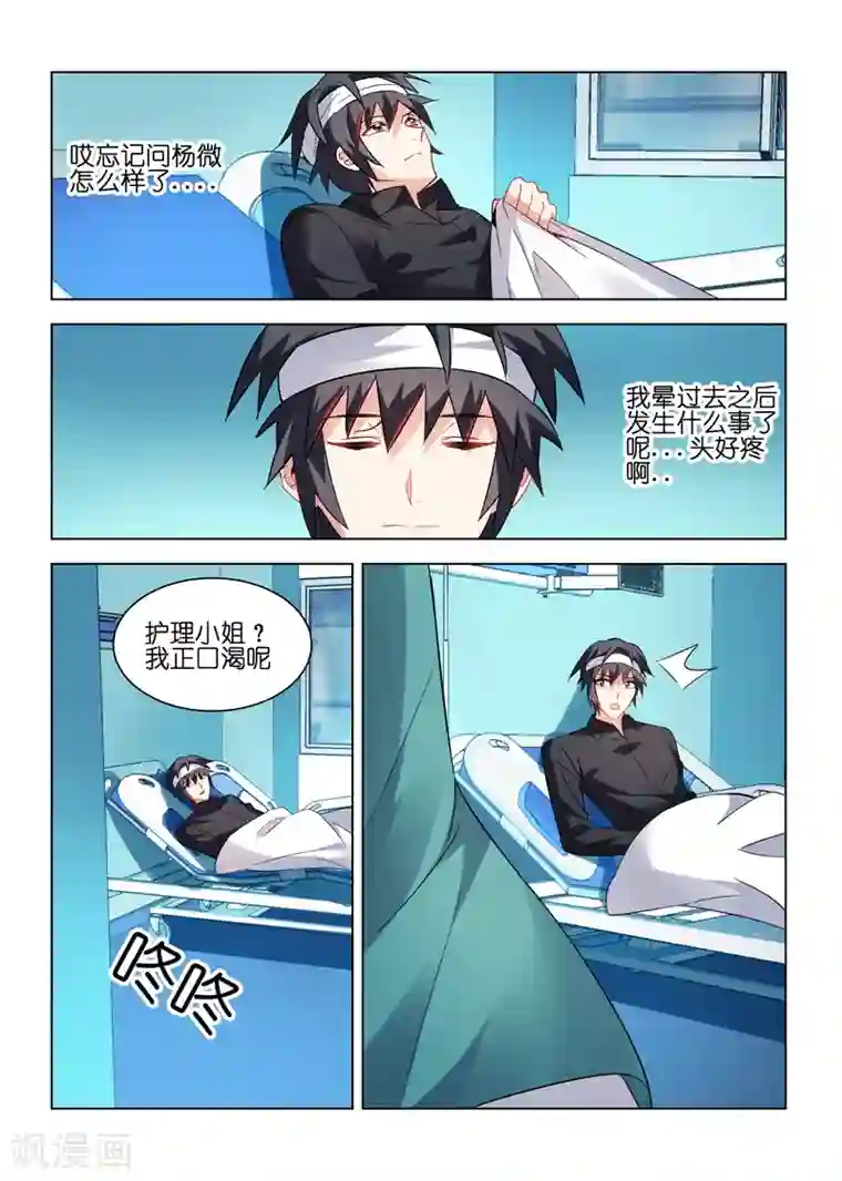 邪气凛然第32话