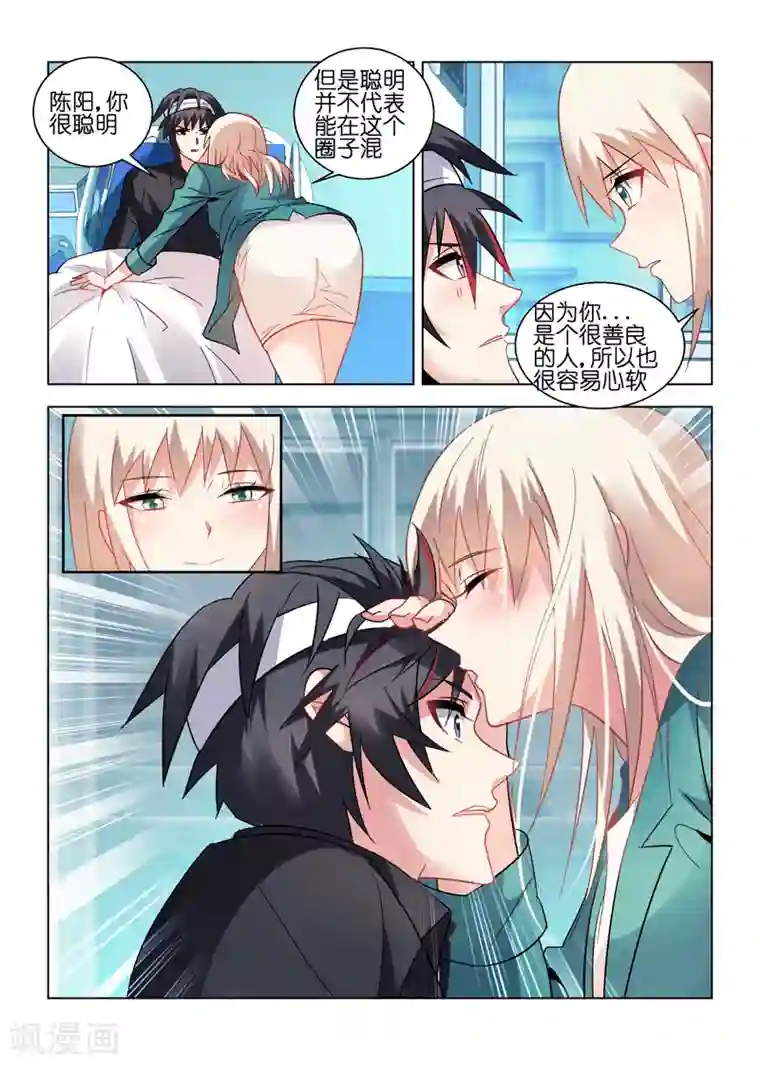 邪气凛然第32话