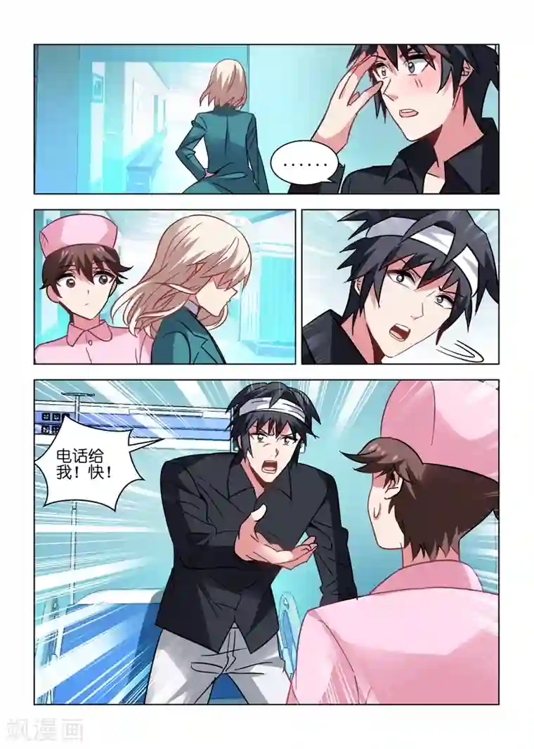 邪气凛然第32话