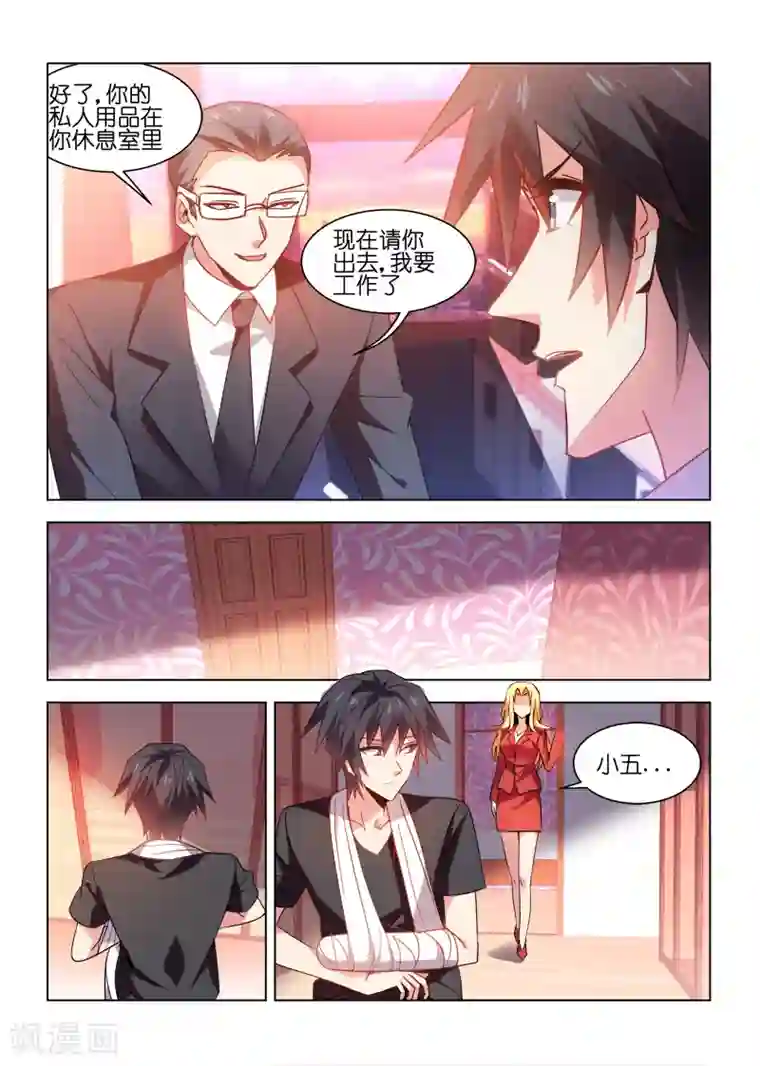 邪气凛然第34话