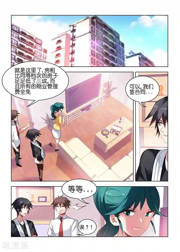 邪气凛然第35话