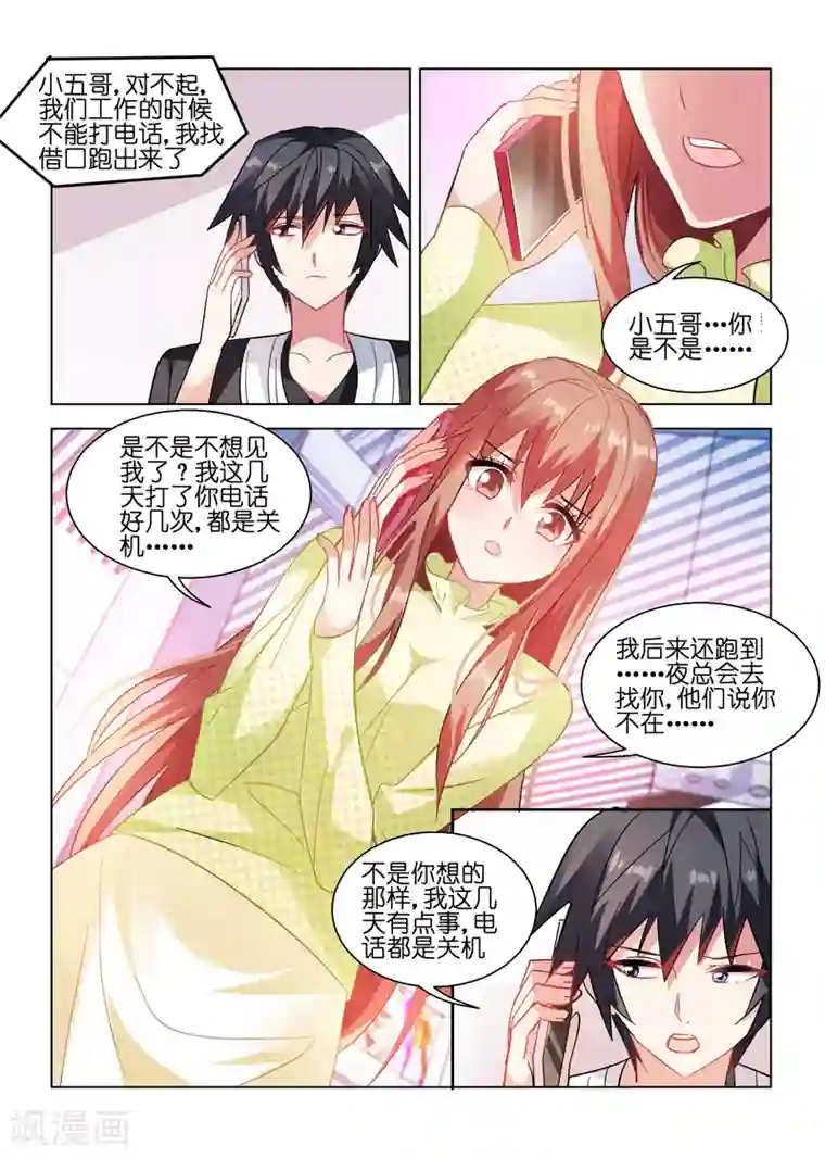 邪气凛然第36话