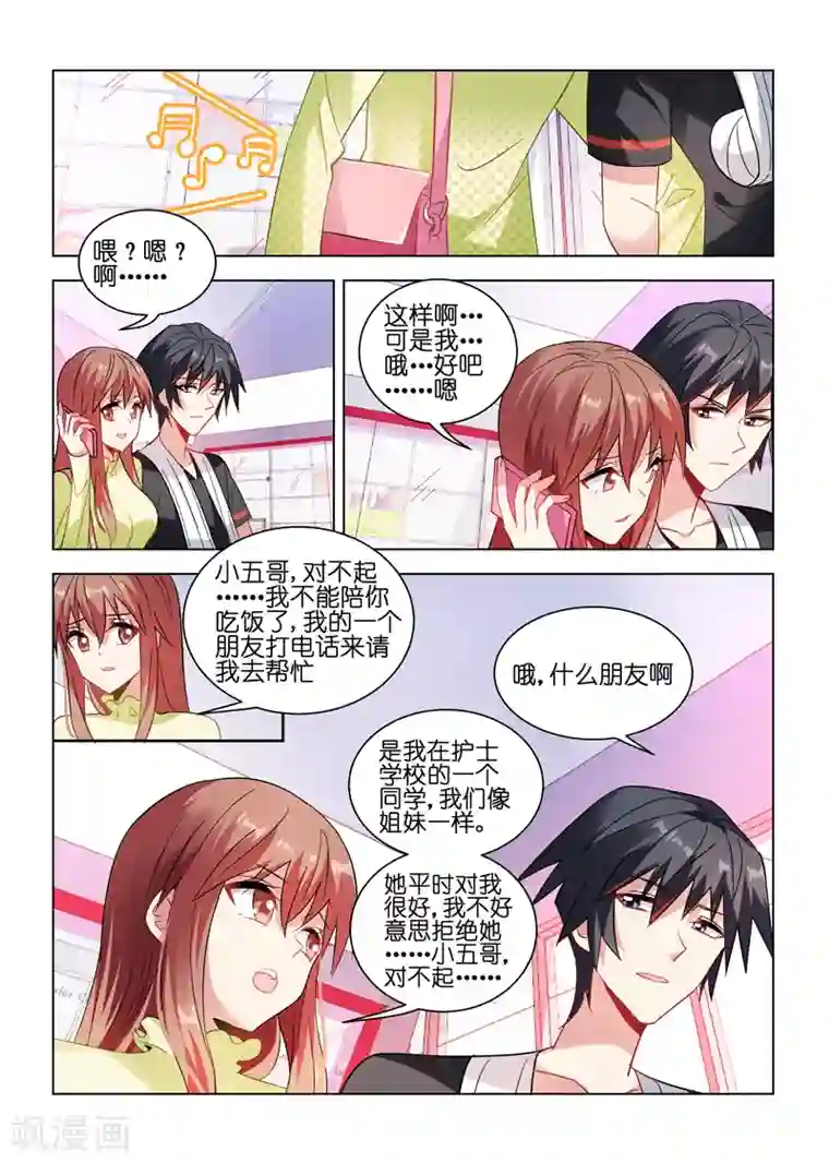 邪气凛然第36话