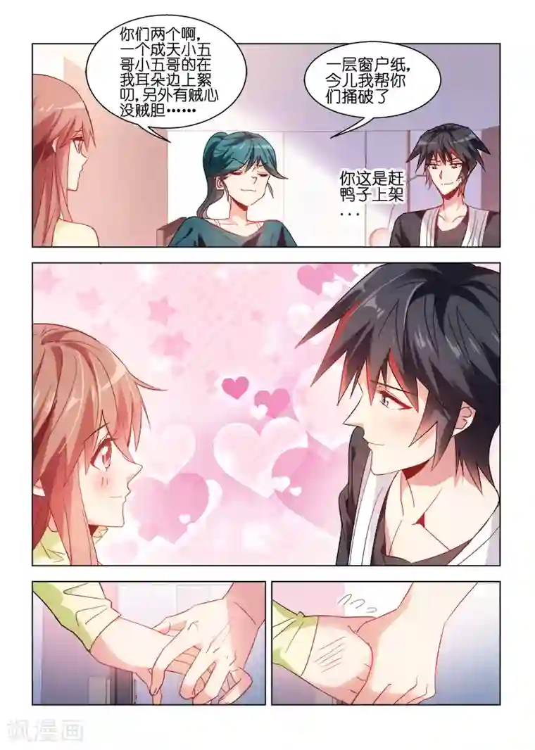 邪气凛然第37话