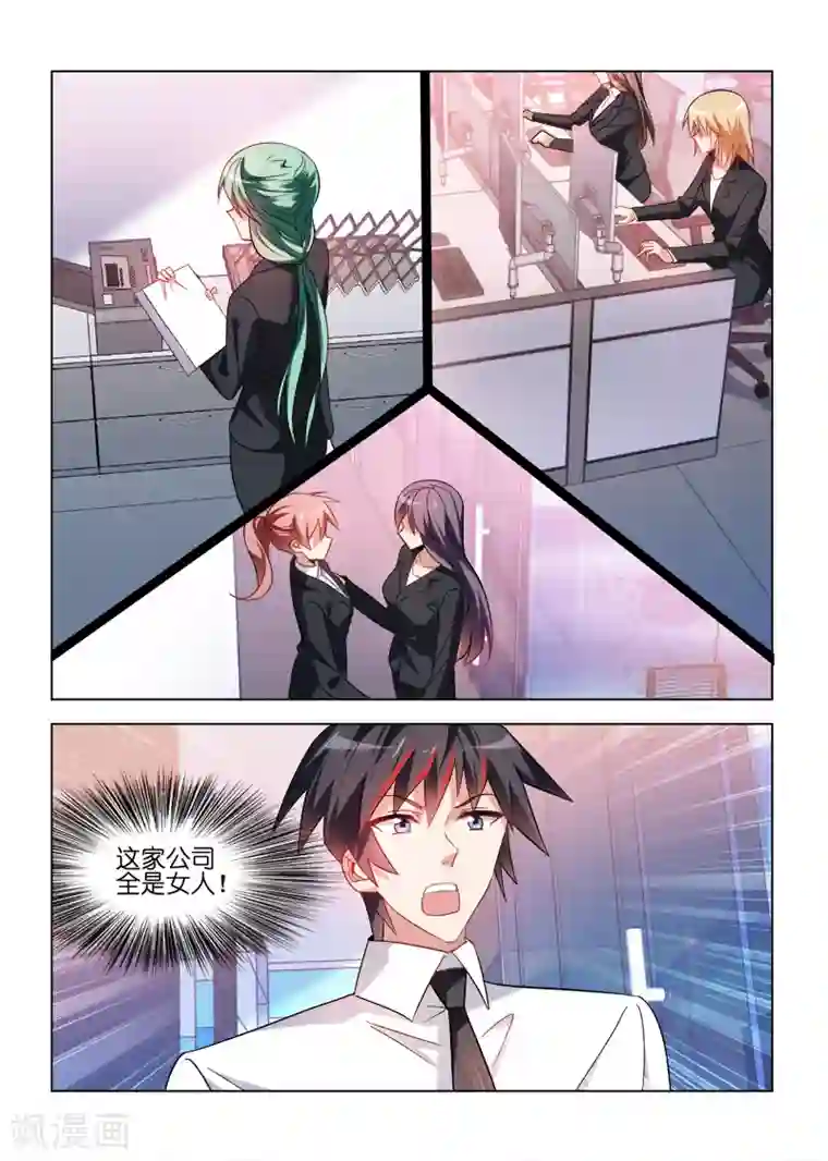 邪气凛然第38话