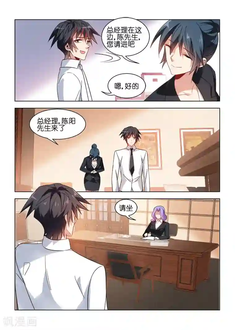 邪气凛然第38话