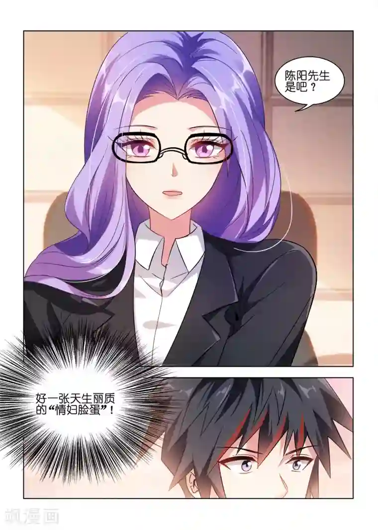 邪气凛然第38话