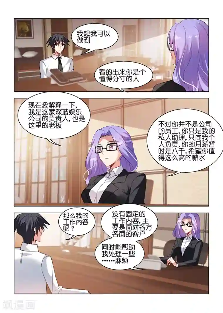 邪气凛然第39话