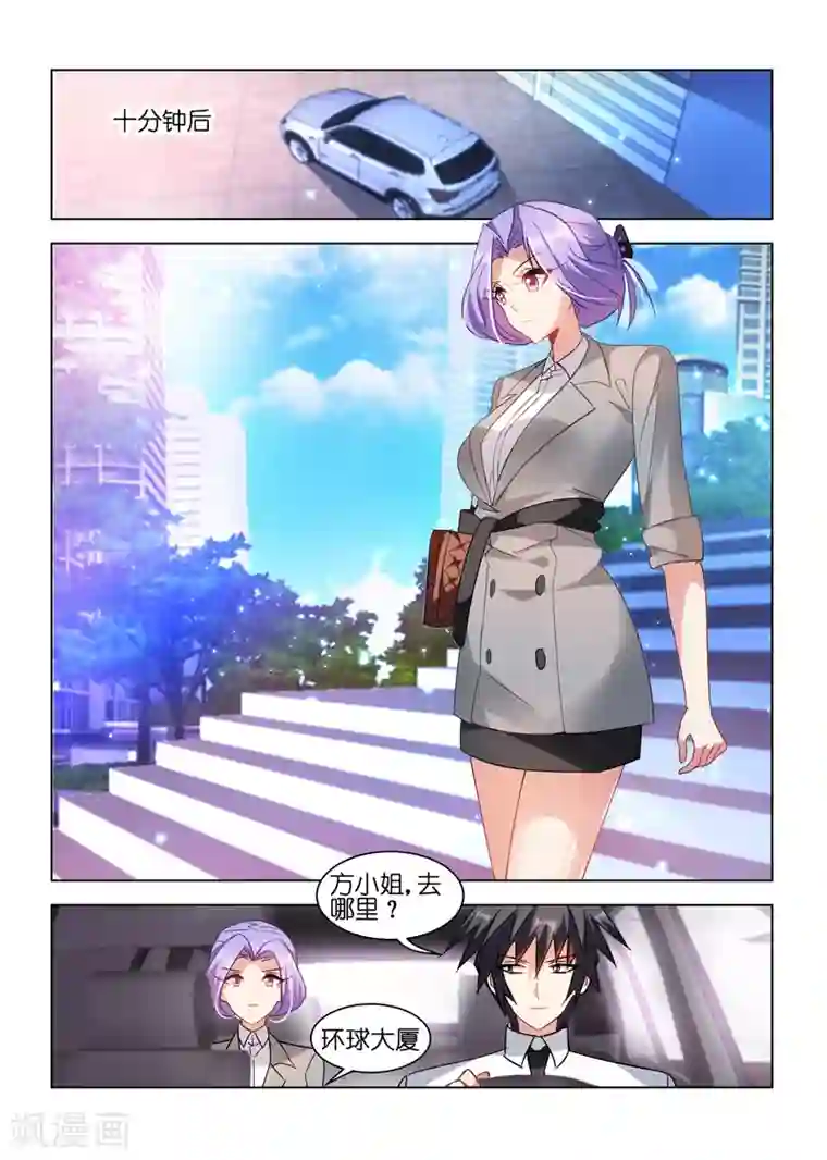 邪气凛然第39话