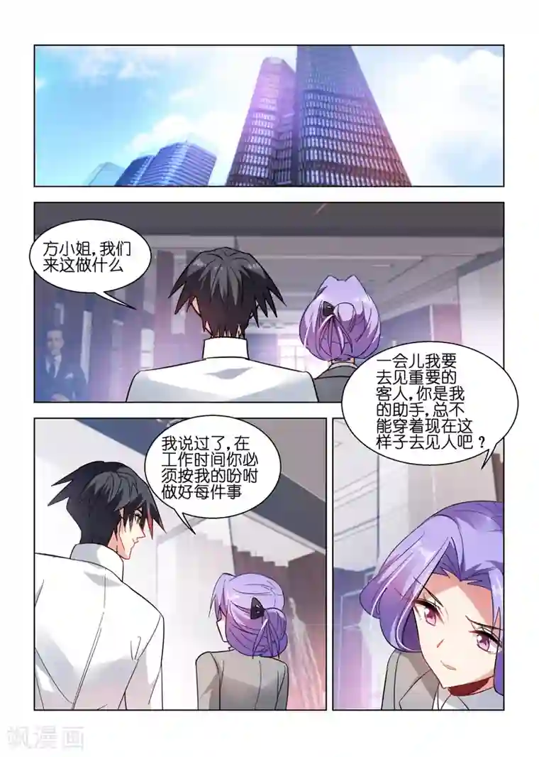 邪气凛然第39话