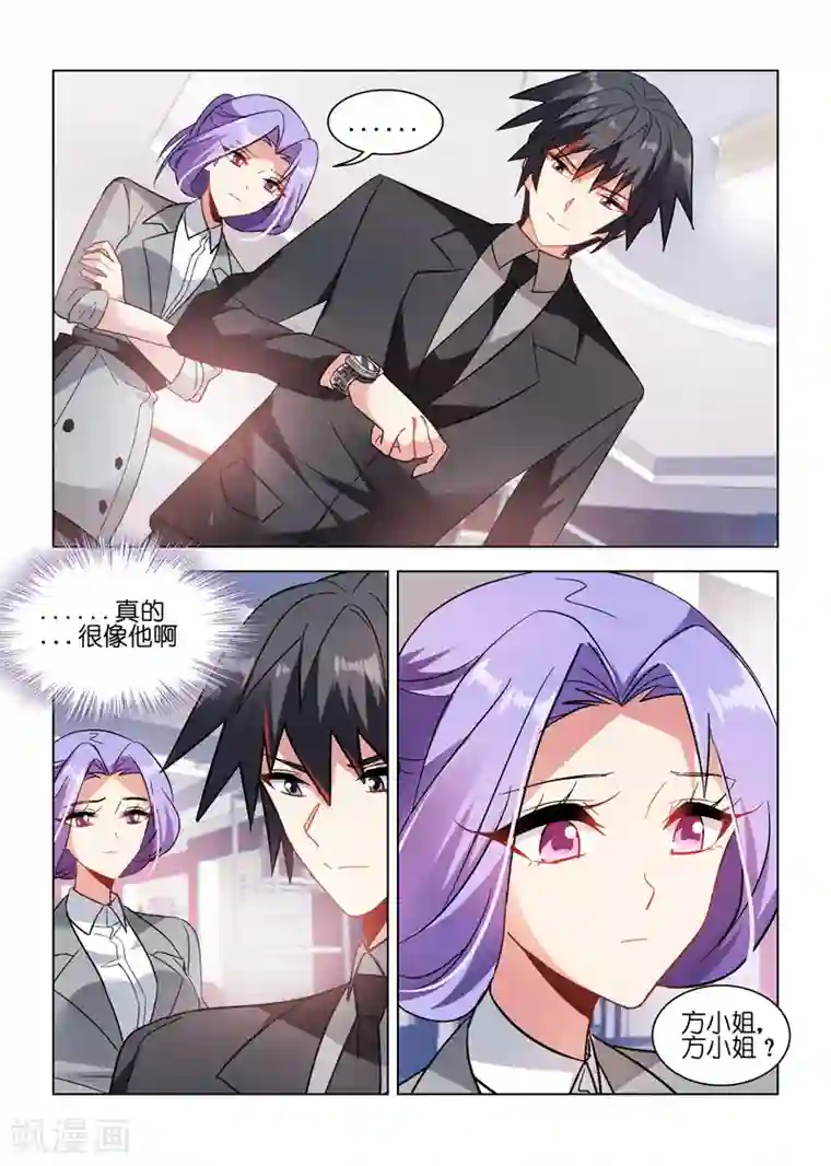 邪气凛然第39话