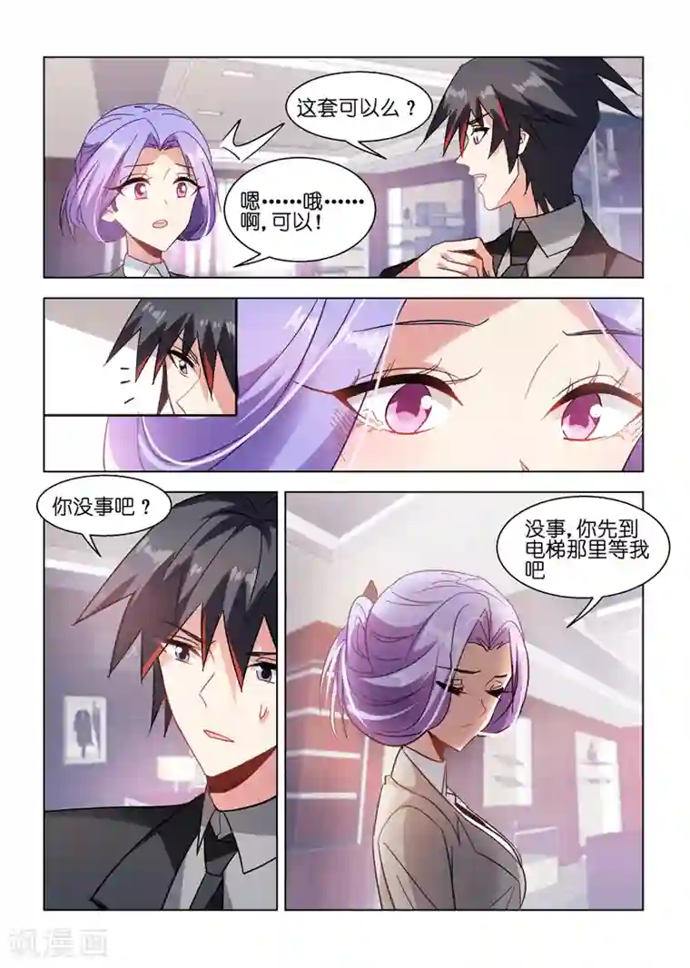 邪气凛然第39话