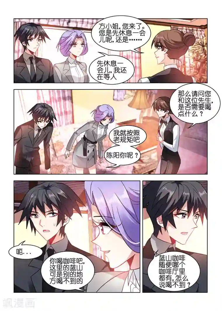 邪气凛然第40话