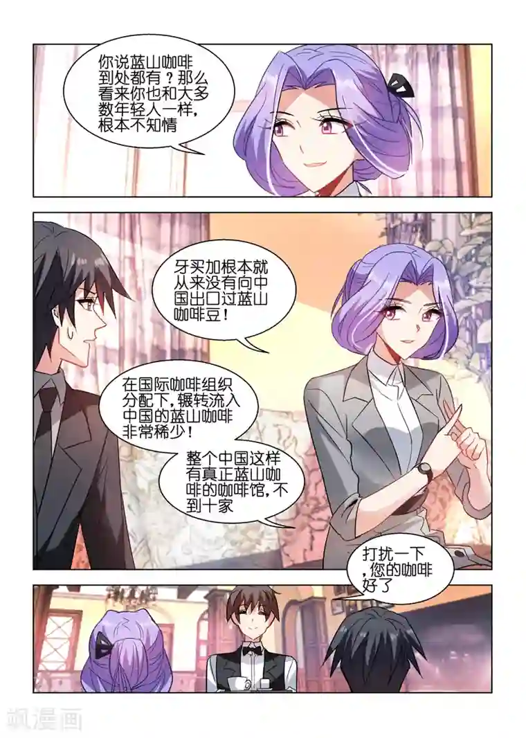 邪气凛然第40话