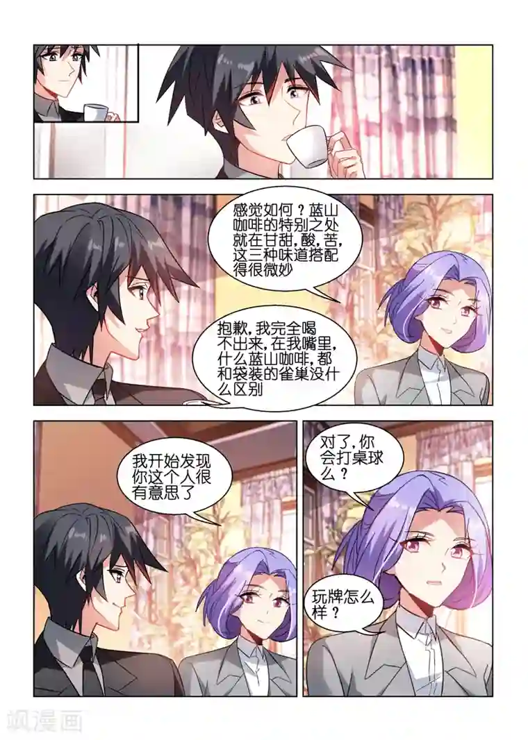 邪气凛然第40话