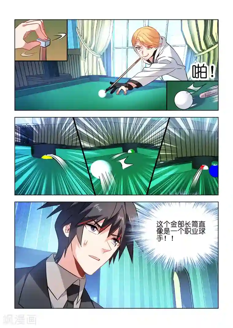 邪气凛然第40话