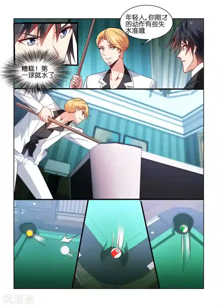 邪气凛然第41话