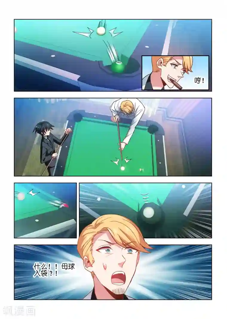 邪气凛然第41话