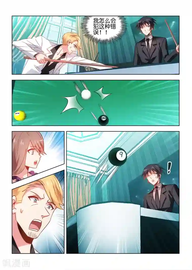 邪气凛然第41话