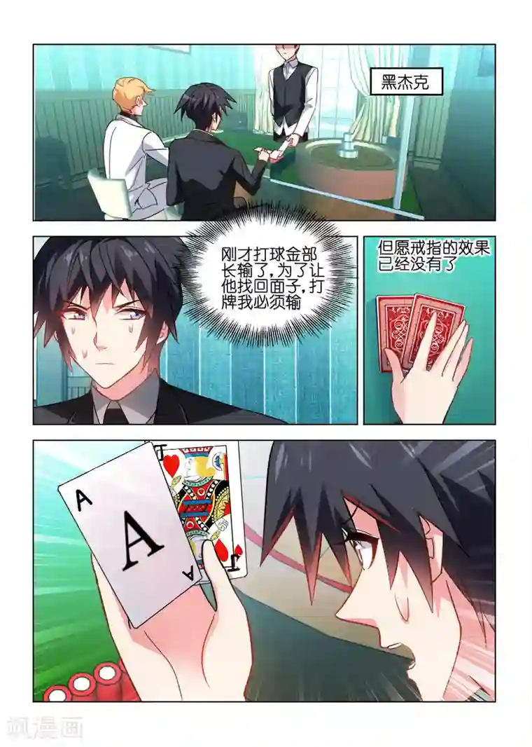 邪气凛然第41话