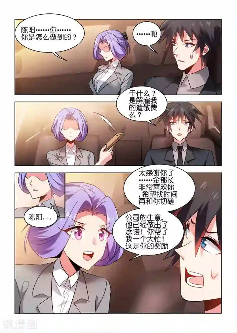 邪气凛然第42话