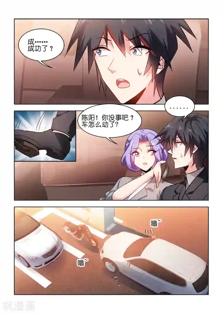 邪气凛然第42话