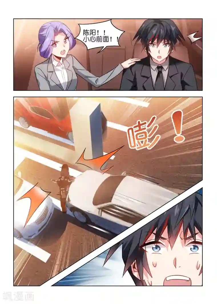 邪气凛然第42话