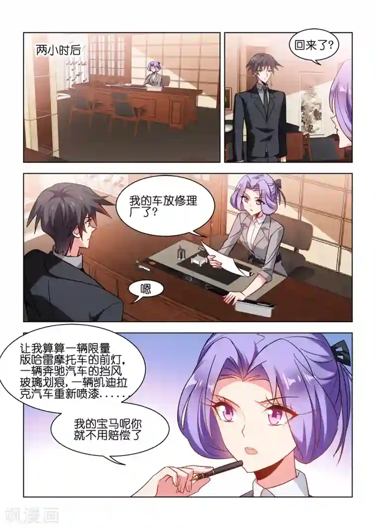 邪气凛然第42话