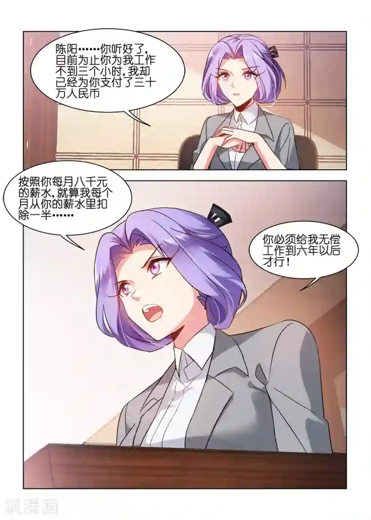 邪气凛然第42话