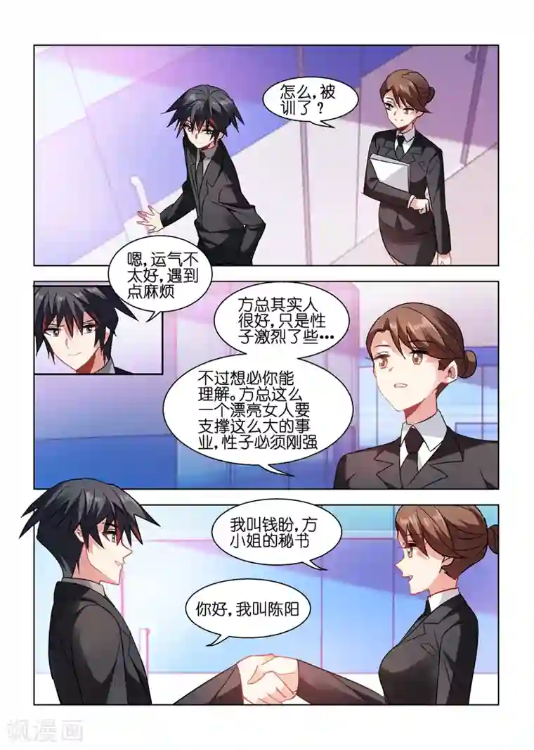 邪气凛然第43话