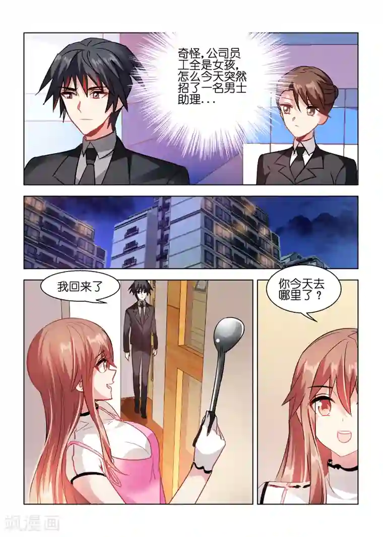 邪气凛然第43话