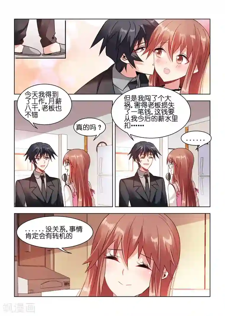 邪气凛然第43话