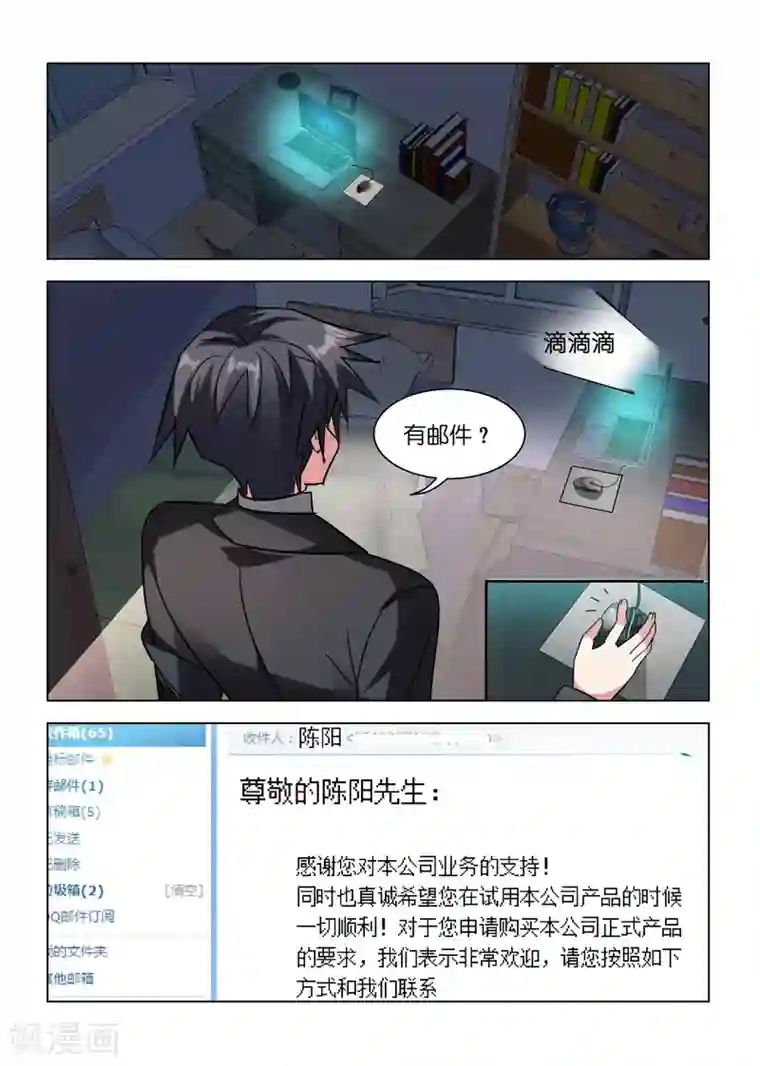 邪气凛然第43话