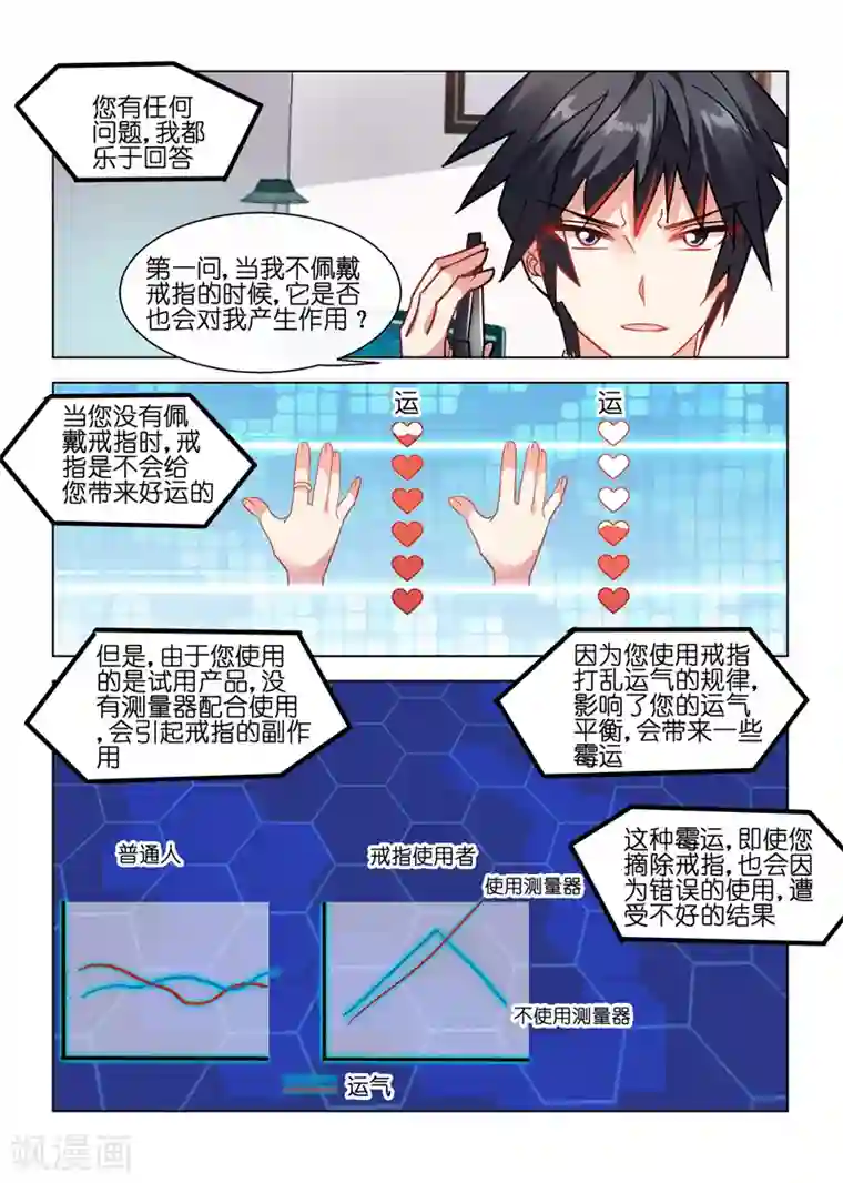 邪气凛然第43话