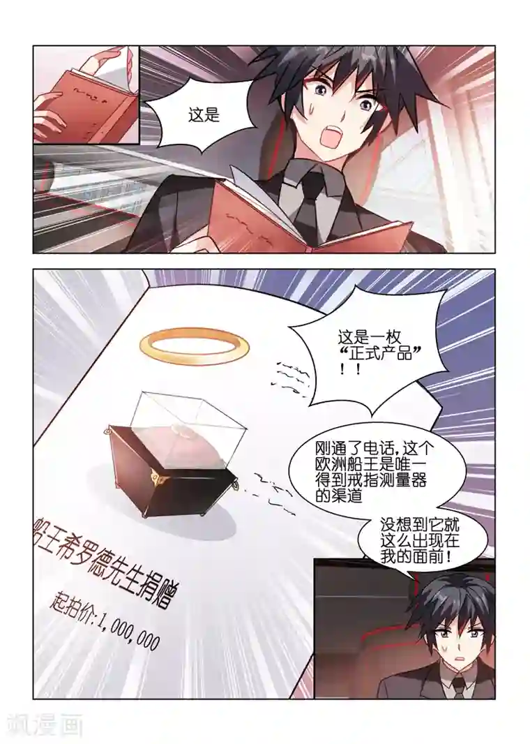 邪气凛然第44话