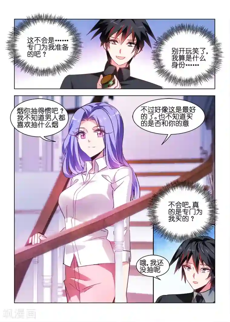 邪气凛然第45话