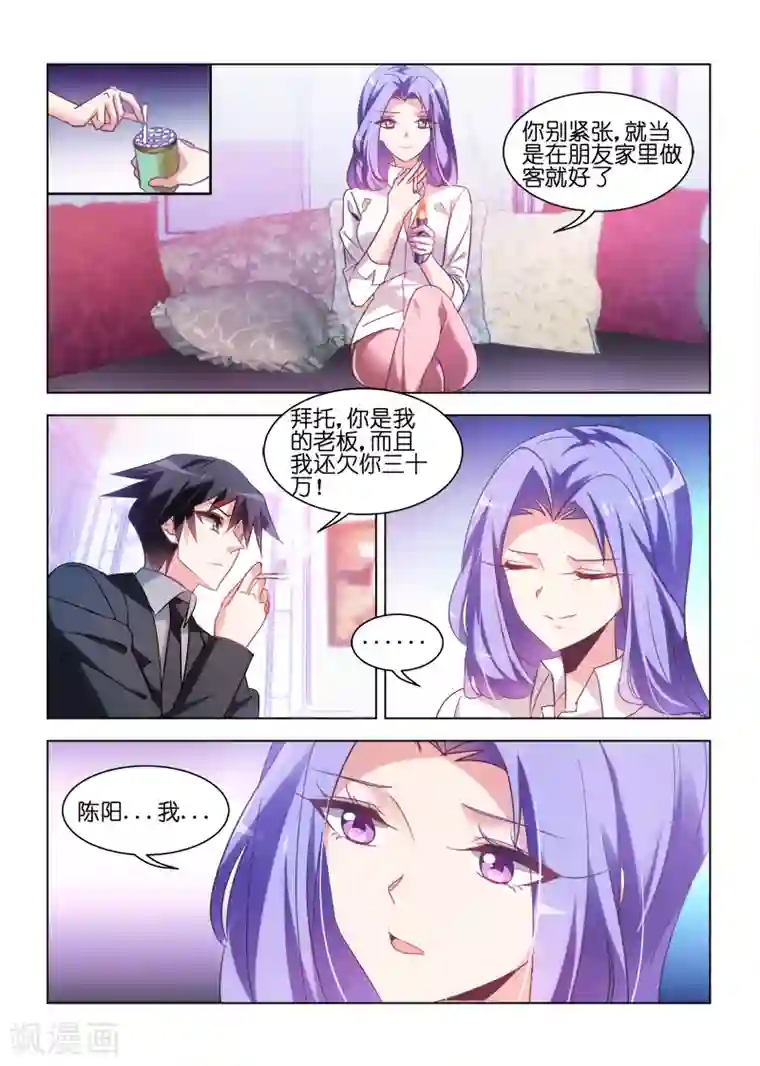 邪气凛然第45话