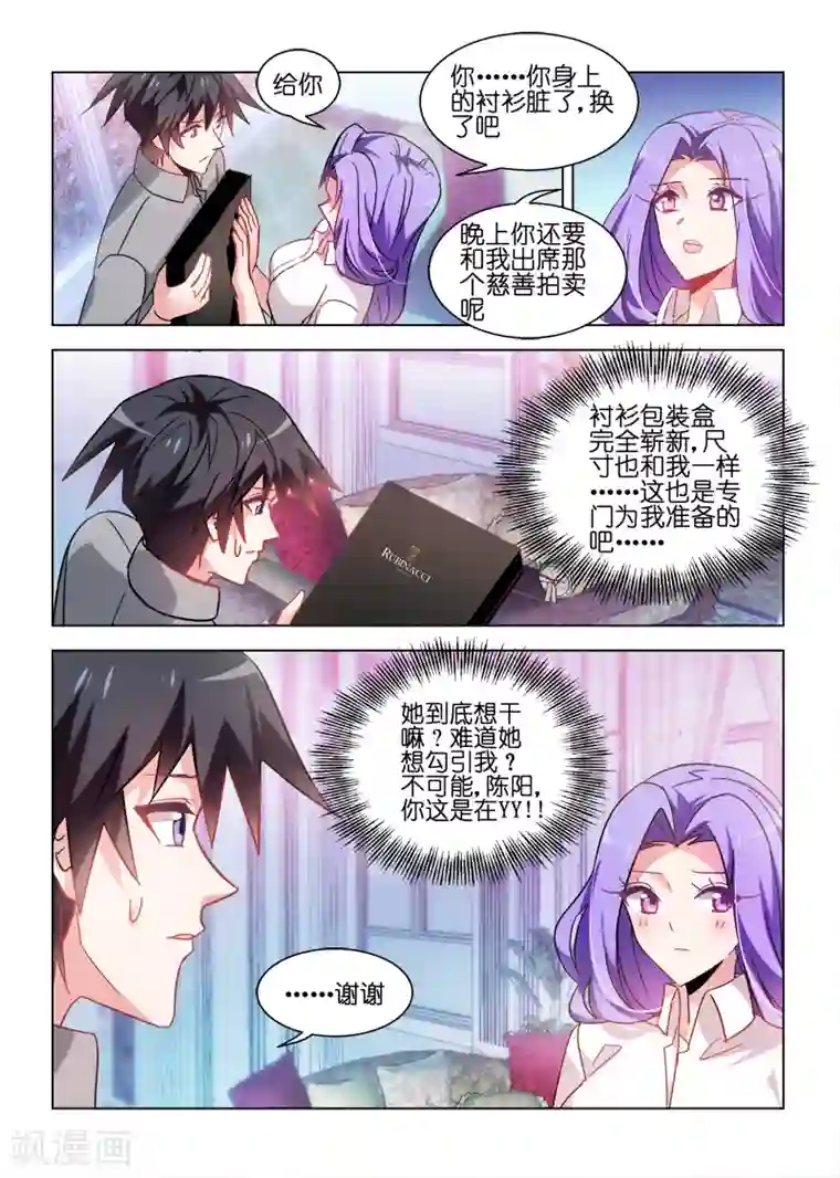 邪气凛然第45话