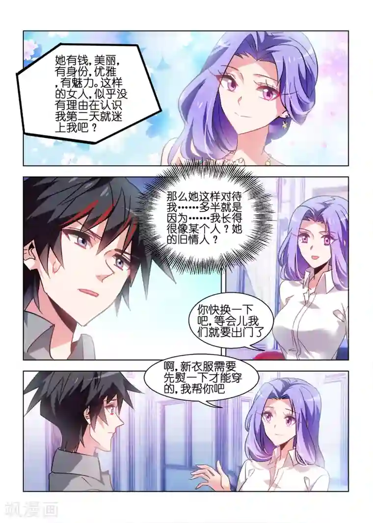 邪气凛然第45话