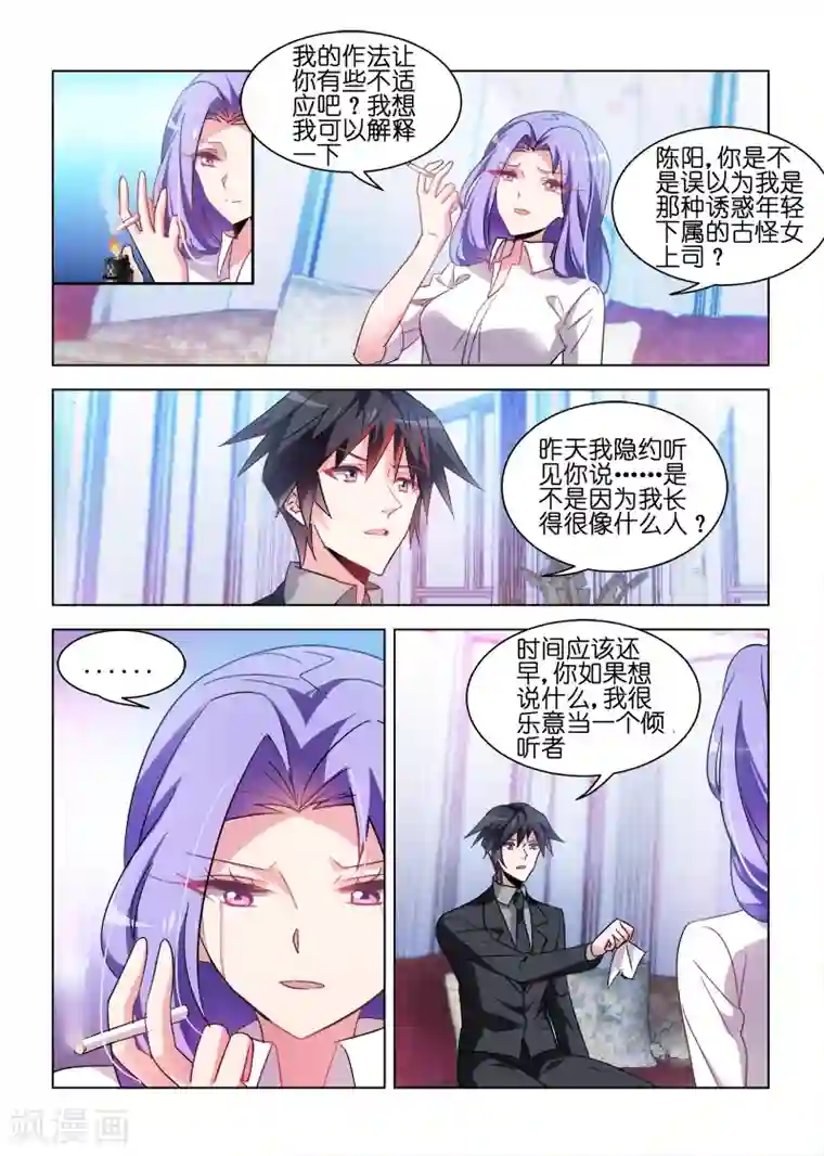 邪气凛然第46话