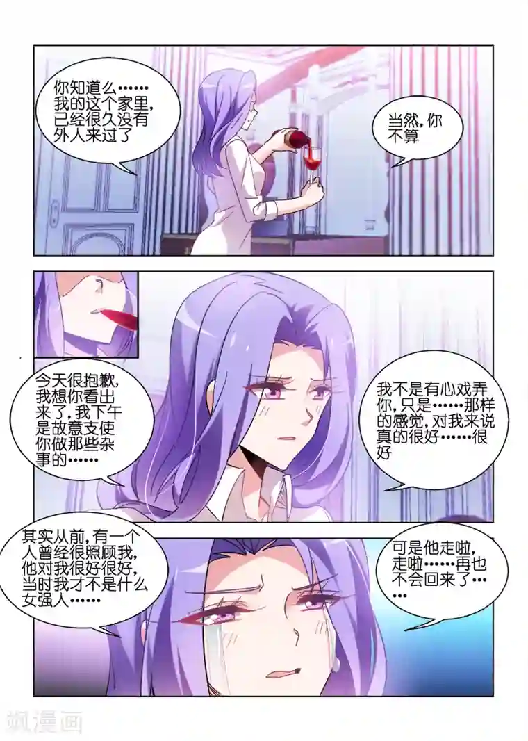 邪气凛然第46话